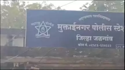मुक्ताईनगर: काकोडा गावात घरात अनधिकृत रित्या जाऊन २१वर्षीय विवाहितेचा विनयभंग, मुक्ताईनगर पोलिसात गुन्हा दाखल