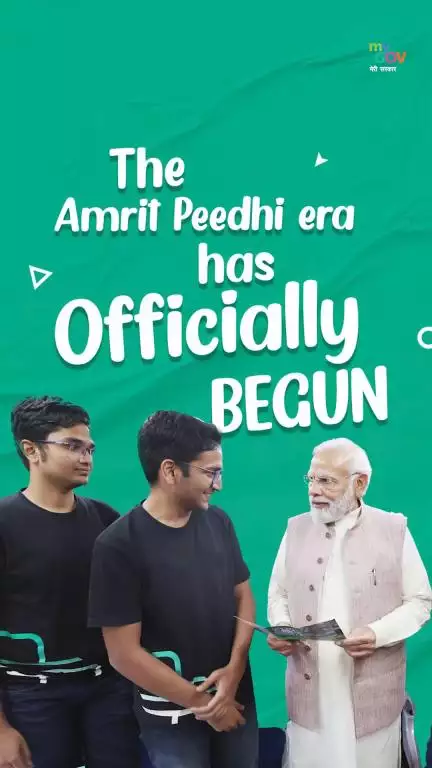 Yuvaon ke sapne, desh ka sankalp!

Today, young Indians are not just job seekers, but job creators.