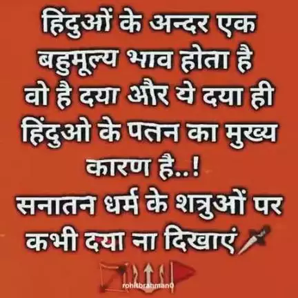 Jai shree Ram 🙏🚩 
Follow = Rohitbrahman0 
#reels #trending #instagram #explore #viral #attitude #happy #repost #video