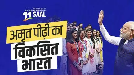 युवा शक्ति के सामर्थ्य की ताकत से विकसित बनने की ओर तेज गति से अग्रसर नया भारत।