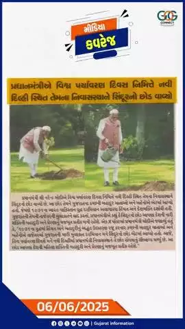 06-06-2025ના અખબારી અહેવાલોના કેટલાક ક્લિપિંગ્સ#dailynews