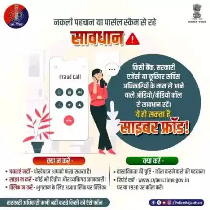 कानूनी कार्रवाई करने की धमकी देकर पैसों की डिमांड करते हैं साइबर अपराधी।

आपके बैंक खाते या डेबिट/क्रेडिट कार्ड को फ्रीज़ या ब्लॉक करने का दिखाते हैं डर।