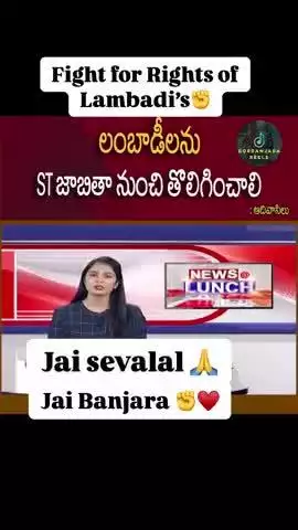 st adhivashi lo akramanga lanbadish koyya cast lo Cheri anny deportments jobs lo Cheri ma koyya valaki chulanga looking