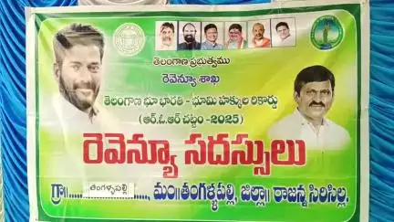సిరిసిల్ల: తంగళ్ళపల్లి మండల కేంద్రంలో తాసిల్దార్ జయంత్ కుమార్ ఆధ్వర్యంలో భూభారతి రెవెన్యూ సదస్సు