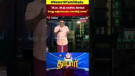 CM MK Stalin | ”வீட்டை விட்டு வெளியே கிளம்பும் போது மஞ்சப்பையை கொண்டு செல்க” | N18S
