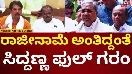 CM Siddaramaiah Reacts On Bengaluru Commissioner Suspend | ರಾಜೀನಾಮೆ ಅಂತಿದ್ದಂತೆ ಸಿದ್ದು ಗರಂ | N18V