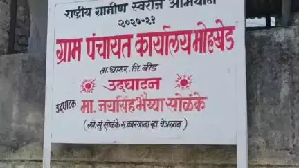 धारूर: मोहखेडच्या विवाहित मुलीची सासरी जाचास कंटाळून आत्महत्या