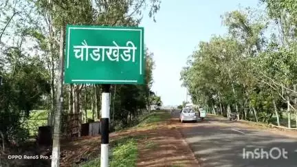 सिरोंज: ग्राम चौड़ा खेड़ी के समीप रुपए के लेनदेन को लेकर एक युवक के साथ मारपीट करने का मामला, अस्पताल में भर्ती