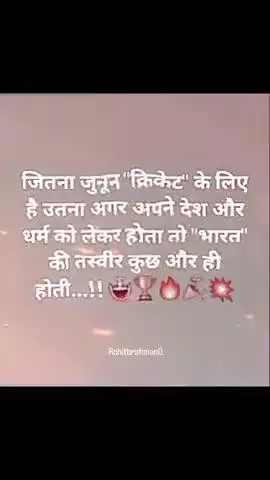 Jai shree Ram 🙏🚩 
Follow = Rohitbrahman0 
#reels #trending #instagram #explore #viral #attitude #happy #repost #video