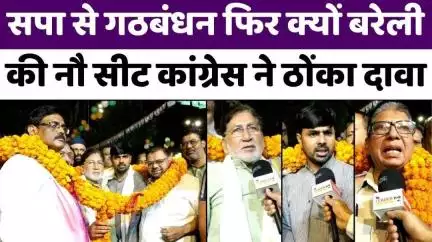 #Bareilly #Congress: नवाब मुजाहिद बोले-लोग चाहते हैं तो कैंट से लड़ूंगा | #UPElection | #UPNews | #UP2027