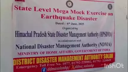 सोलन: सोलन में शुक्रवार को भूकंप के लिए आयोजित मॉक ड्रिल, क्षेत्रीय अस्पताल सोलन में दिखी तैयारियों की झलक