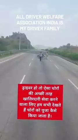 गाड़ी लूटने के चक्कर में ड्राइवरों ने दौड़ा दौड़ा कर पिटाई की #udaipur #chittorgarh #begun #bassi #bhilwara #kota