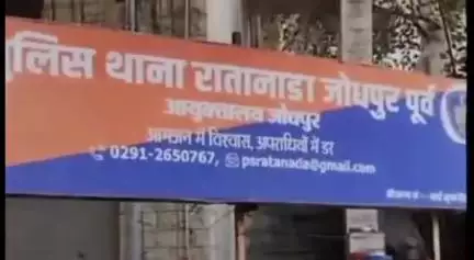 जोधपुर: रातानाडा थाना पुलिस ने ठगी के शातिर बदमाश को मुंबई से किया गिरफ्तार