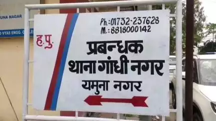 जगाधरी: कौशल रोजगार योजना: नौकरी के नाम पर बलाचौर की महिला से ₹1.5 लाख की ठगी, दो पर केस दर्ज