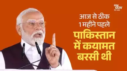 आज से ठीक 1 महीने पहले  पाकिस्तान में कयामत बरसी थी
