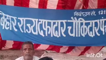 मुंगेर: शहीद स्मारक के पास बिहार राज्य दफादार चौकीदार पंचायत द्वारा एक दिवसीय धरना प्रदर्शन