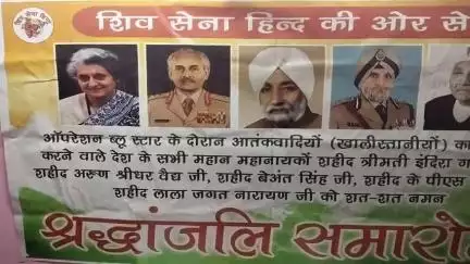 ਨਵਾਂਸ਼ਹਿਰ: ਸ਼ਿਵ ਸੈਨਾ ਹਿੰਦ ਨੇ ਦੋ ਮਿੰਟ ਦਾ ਮੋਨ ਰੱਖ ਮਨਾਇਆ ਆਤੰਕਵਾਦ ਖਾਤਮਾ ਦਿਵਸ