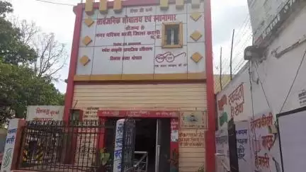 बरही: बरही नगर: सार्वजनिक शौचालय में पानी नहीं, ताला लटका, बाहर के लोग परेशान, ज़िम्मेदार बेखबर