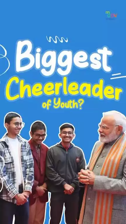 India’s Youth, Nation’s Driving Force!

PM Modi empowers young minds with platforms, purpose, and possibilities.
