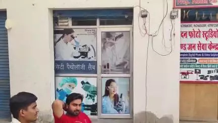अमरोहा: डिडौली में फर्जीलैवो का बोलबाला, जांच के नाम पर लोगों को लूट रहे स्वास्थ्य विभाग की टीम के पहुंचते ही फरार