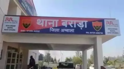 अम्बाला: बराड़ा: शातिर युवक ने जानकार बनकर 74 वर्षीय बुजुर्ग महिला की बालियां चुराईं, मामला दर्ज