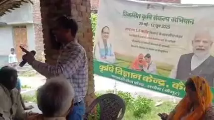 अधौरा: अधौरा में विकसित कृषि संकल्प अभियान के तहत कृषि विज्ञान केंद्र ने किसानों को दी जानकारी