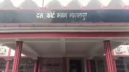जगदीशपुर: पत्नी काजल की हत्या के मामले में भागलपुर न्यायालय ने पति को सुनाई 10 साल की कठोर कारावास की सजा