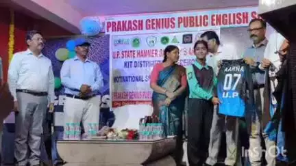 रॉबर्ट्सगंज: प्रकाश जीनियस स्कूल रॉबर्ट्सगंज में किट वितरण और मोटिवेशनल कॉन्फ्रेंस का आयोजन हुआ