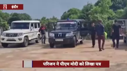 राजा रघुवंशी के परिजनों ने पीएम मोदी को लिखा पत्र, सीबीआई जांच की मांग की