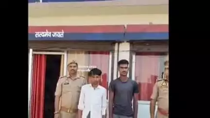 निघासन: पढ़ुआ थाना पुलिस ने अंतरवेद जंगल के पास से दो लूट के आरोपियों को गिरफ्तार किया, लूट का माल भी बरामद