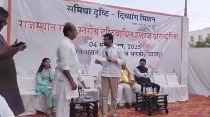 गिर्वा: कृषि उपज मंडी स्थित किसान भवन में राज्य स्तरीय दृष्टिबाधित शतरंज प्रतियोगिता का समापन हुआ