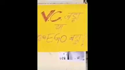 वाराणसी के काशी हिंदू विश्वविद्यालय में पीएचडी प्रवेश पर फिर से अनिश्चितकालीन धरना