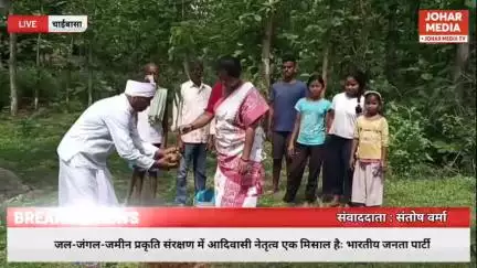 Chaibasa: विश्व पर्यावरण दिवस पर पूर्व मुख्यमंत्री मधु कोड़ा ने हो भाषा में दिया एक भावनात्मक संदेश