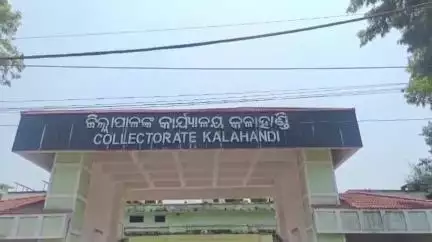 ସଦର: କଳାହାଣ୍ଡି ଉପଜିଲ୍ଲାପାଳ ଚିତ୍ତରଞ୍ଜନ ପିଲ୍ଲା ନିଲମ୍ବିତ
