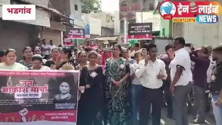 भडगाव: शहरातील माहेरवाशीण शारदा बागूल हिची पतीकडून धुळे येथे हत्या केल्याच्या निषेधार्थ काढण्यात आला जनआक्रोश मोर्चा