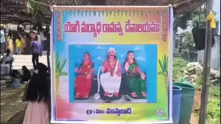 సిరిసిల్ల: ముస్తాబాద్ మండల కేంద్రంలో శ్రీ యోగి రామన్న విగ్రహ ప్రతిష్ట ఆలయ ప్రతిష్ట మహోత్సవ వేడుకలు