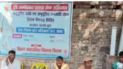 अकबरपुर: लेदहा में अम्बेडकर समग्र सेवा अभियान के तहत विशेष शिविर का आयोजन हुआ