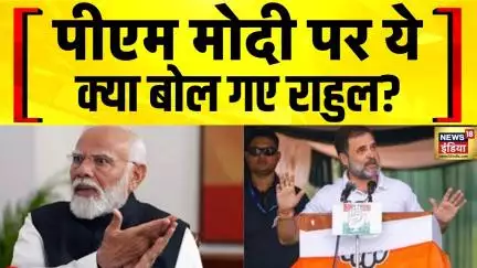 Operation Sindoor: राहुल गांधी का PM  मोदी पर बड़ा हमला| Rahul Gandhi | PM Modi | Pakistan | Congress