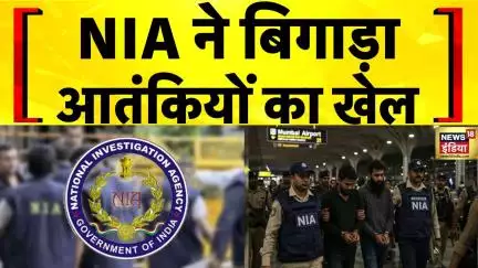 India pakistan Tension: पाकिस्तान की ड्रोन साजिश हुई नाकाम| NIA | Drone | Pakistan | Shehbaz sharif