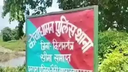 कोचाधामन: पाटकोइ कला चौक के पास पुलिस ने 118.745 लीटर विदेशी शराब के साथ एक तस्कर को गिरफ्तार किया