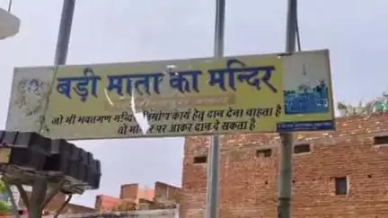झांसी: महावीरन बड़ी माता मंदिर में हुई चोरी, पुलिस सीसीटीवी कैमरों की कर रही जांच