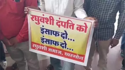 खरगौन: इंदौर के कारोबारी की शिलांग में हत्या, रघुवंशी समाज ने सीबीआई जांच की मांग की