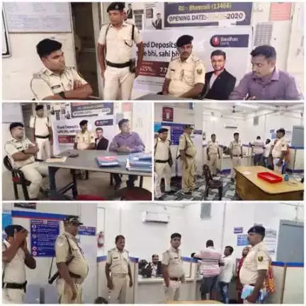 #कटिहार_पुलिस द्वारा बैंकिंग प्रतिष्ठानों /ATM में सुरक्षा-व्यवस्था सुनिश्चित करनें हेतू बैंकों की सुरक्षा जांच की जा रही है I

👉बैंक परिसर के अंदर एवं बाहर संदिग्ध पर निगरानी रखी जा रही है I