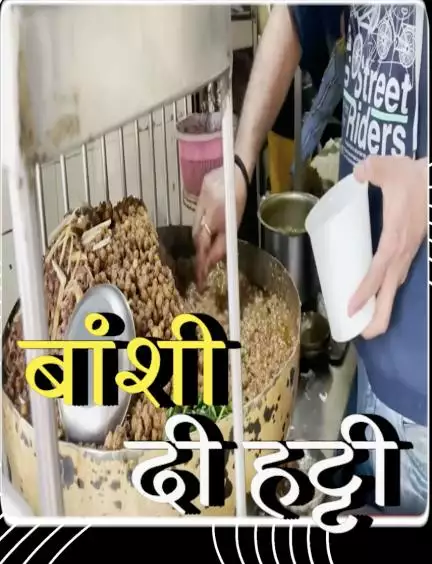 क्या आपने ट्राय किए कमला नगर में ‘बांशी दी हट्टी’ के मशहूर छोले!