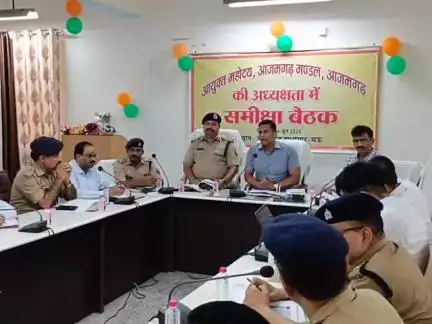 मऊ: मंडलायुक्त की अध्यक्षता में कलेक्ट्रेट में राजस्व वादों, विकास कार्यों एवं कानून व्यवस्था की समीक्षा बैठक संपन्न हुई