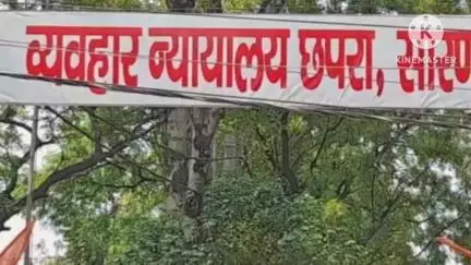 छपरा: नगर थाना अंतर्गत अमित श्रीवास्तव हत्याकांड के मुख्य आरोपी ने न्यायालय में किया आत्मसमर्पण, पुलिस लेगी रिमांड पर