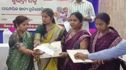 ମୋହନା: ମୋହନା ବିଜୁ କଲ୍ୟାଣ ମଣ୍ଡପ ଠାରେ ବ୍ଲକ ସ୍ତରୀୟ ସୁଭଦ୍ରା ଶକ୍ତି ପାରମ୍ପରିକ ଖାଦ୍ୟ ପ୍ରତିଯୋଗିତା ହୋଇ ଯାଇଛି।
