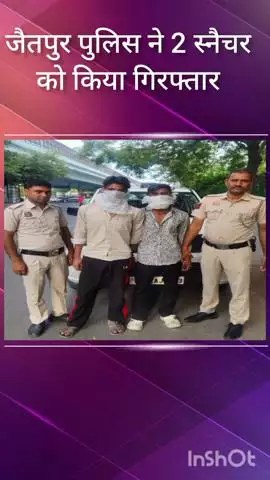 सरिता विहार: जैतपुर पुलिस ने खन्ना कॉलोनी से दो स्नैचरों को किया गिरफ्तार