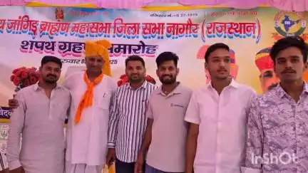 मेड़ता: जारोड़ा में अखिल भारतीय जांगिड़ ब्राह्मण महासभा जिला कार्यकारिणी का शपथ ग्रहण समारोह आयोजित, मेड़ता विधायक रहे मौजूद