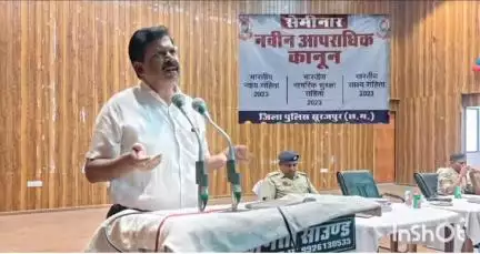 सूरजपुर: सूरजपुर पुलिस ने जिला प्रशासन के अधिकारियों और कर्मचारियों को नवीन आपराधिक कानूनों की बारीकियों का प्रशिक्षण दिया